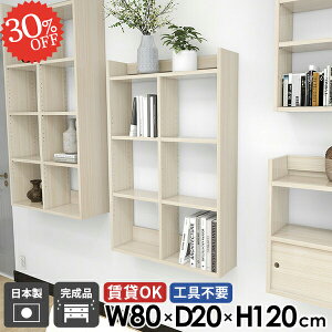 ウォールシェルフ 壁掛け棚 トイレ棚 石膏ボード 賃貸 おしゃれ 吊戸棚 本棚 壁掛けラック 木目 奥行20cm リビング 賃貸取り付け オープンラック 洗面所 4段 賃貸OK 鏡面 DIY 食器棚 壁面収納 可