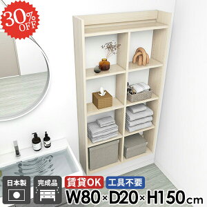 トイレ棚 石膏ボード ディスプレイ棚 ウォールラック 賃貸 ウォールシェルフ 吊戸棚 洗面所 5段 洗面所棚 オープンシェルフ 奥行20cm 脱衣所 壁面 おしゃれ タオルラック トイレ 食器棚 鏡面