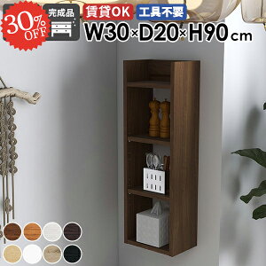 ウォールシェルフ 本棚 収納棚 壁面収納 石膏ボード 壁掛け棚 トイレ棚 奥行20cm 賃貸 薄型 おしゃれ 吊り戸棚 完成品 飾り棚 吊戸棚 ディスプレイラック 隙間収納 細い 北欧 壁付け ピン取付