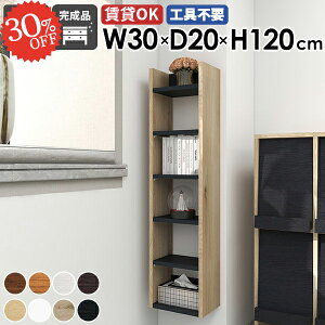 ウォールシェルフ 本棚 収納棚 吊戸棚 石膏ボード 壁掛け棚 北欧 奥行20cm 賃貸 薄型 おしゃれ ピン取付 吊り戸棚 キッチン オフィス 隙間収納 細い 飾り棚 ディスプレイラック 壁に付けられ