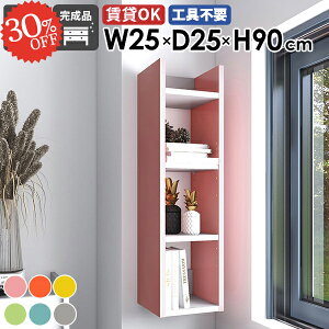 ウォールシェルフ 石膏ボード 吊り戸棚 収納棚 吊戸棚 壁面収納 洗面所 壁掛け棚 壁を傷つけない 賃貸 かわいい 北欧 傷つけない棚 洗濯機 薄型 食器棚 ディスプレイラック おしゃれ ピン取