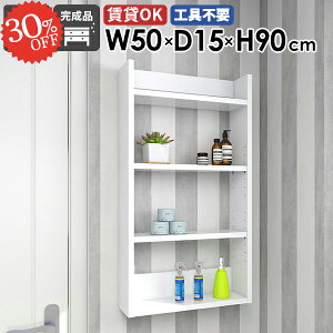 壁掛け棚 ウォールラック 本棚 石膏ボード ウォールシェルフ 収納棚 洗面所 吊戸棚 壁面収納 吊り戸棚 賃貸 隙間収納 奥行15cm 傷つけない棚 北欧 薄型 飾り棚 細い おしゃれ 壁付け トイレ収