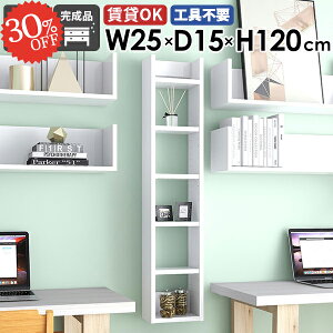 ウォールラック 収納棚 木製 壁につける棚 石膏ボード ウォールシェルフ 洗面所 吊戸棚 薄型 賃貸 壁掛け棚 飾り棚 奥行15cm 傷つけない棚 北欧 吊り戸棚 おしゃれ 細い 壁付け 食器棚 隙間収