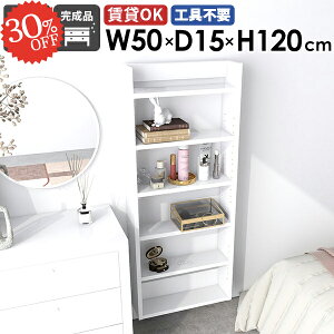 ウォールラック すきま収納 壁面収納 収納棚 石膏ボード ウォールシェルフ 洗面所 壁掛け棚 薄型 本棚 奥行15cm 吊り戸棚 賃貸 壁に付けられる家具 傷つけない棚 細い 北欧 細長い おしゃれ