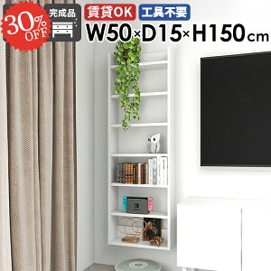壁掛け棚 ウォールシェルフ 壁掛け収納 本棚 石膏ボード すきま収納 洗面所 木製 収納棚 賃貸 吊戸棚 おしゃれ 北欧 トイレ収納 オープンラック 薄型 完成品 縦 細い 飾り棚 ディスプレイラ