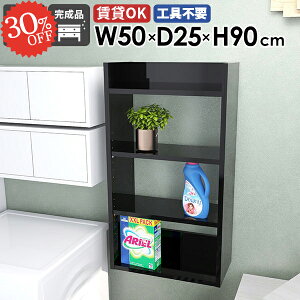 ウォールシェルフ 本棚 収納棚 石膏ボード 壁につける棚 完成品 洗面所 壁掛け棚 壁に付けられる家具 壁面収納 おしゃれ 薄型 北欧 賃貸 細い 飾り棚 ディスプレイラック 日本製 吊戸棚 吊り