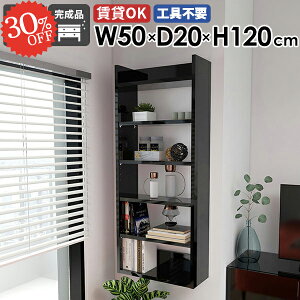 ウォールシェルフ 収納棚 壁面収納 石膏ボード 吊り戸棚 洗面所 奥行20cm 壁掛け棚 本棚 賃貸 おしゃれ 傷つけない棚 薄型 北欧 タオル収納 隙間収納 飾り棚 細長い 壁付け ディスプレイラッ