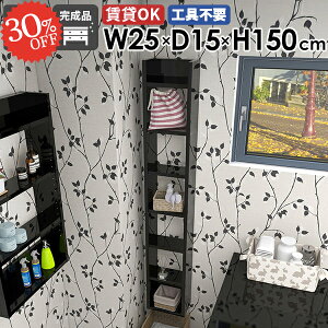 ウォールラック 収納棚 完成品 石膏ボード ウォールシェルフ すきま収納 洗面所 おしゃれ 壁掛け棚 吊り戸棚 薄型 奥行15cm 賃貸 壁面収納 北欧 細い キッチン 飾り棚 縦 本棚 壁に付けられる