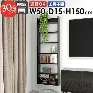 壁掛け棚 ウォールシェルフ 本棚 壁面収納 石膏ボード 吊戸棚 洗面所 収納棚 壁に付けられる家具 賃貸 北欧 トイレ収納 薄型 吊り戸棚 木製 ディスプレイラック 完成品 細い おしゃれ ピン取