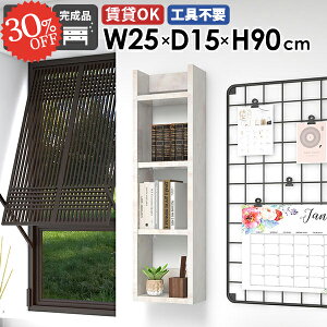 ウォールシェルフ 石膏ボード 収納棚 木製 おしゃれ 完成品 壁掛け棚 賃貸 薄型 壁に付けられる家具 吊戸棚 傷つけない棚 奥行15cm 北欧 壁かけ スリム 吊り戸棚 ディスプレイラック 本棚 食