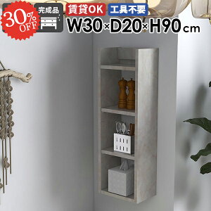 ウォールシェルフ 石膏ボード 吊り戸棚 賃貸 スリム おしゃれ 壁につける棚 洗面所 吊戸棚 収納棚 壁掛け棚 壁かけ トイレ棚 傷つけない棚 洗濯機 ディスプレイラック 本棚 トイレ収納 タオ