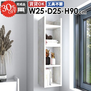 ウォールシェルフ 収納棚 完成品 石膏ボード 壁面収納 吊り戸棚 壁につける棚 洗面所 ディスプレイラック 賃貸 北欧 薄型 おしゃれ 壁掛け棚 すきま収納 木製 書棚 日本製 吊戸棚 本棚 食器