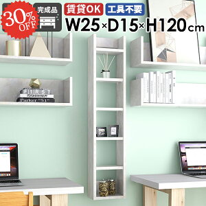 壁掛け棚 ウォールシェルフ 本棚 収納棚 石膏ボード 吊戸棚 壁につける棚 洗面所 壁面収納 トイレ収納 完成品 賃貸 すきま収納 奥行15cm 傷つけない棚 ディスプレイラック おしゃれ 北欧 薄型