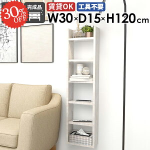 ウォールラック 収納棚 木製 吊戸棚 石膏ボード ウォールシェルフ 洗面所 吊り戸棚 スリム トイレ収納 賃貸 薄型 壁掛け棚 傷つけない棚 奥行15cm 本棚 隙間収納 細い 縦 おしゃれ 壁付け 北欧