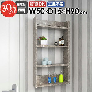 ウォールシェルフ 収納棚 吊戸棚 石膏ボード トイレ収納 吊り戸棚 壁につける棚 壁掛け棚 おしゃれ 壁面収納 奥行15cm 薄型 傷つけない棚 賃貸 本棚 飾り棚 トイレ棚 細長い ディスプレイラッ