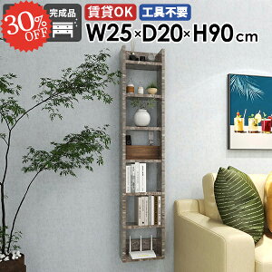 ウォールラック 本棚 石膏ボード 収納棚 ウォールシェルフ 完成品 洗面所 壁掛け棚 吊り戸棚 賃貸 北欧 壁面収納 吊戸棚 薄型 書棚 壁に付けられる家具 おしゃれ 日本製 飾り棚 木製 脱衣所