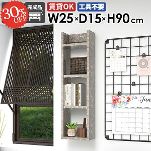 ウォールシェルフ 石膏ボード 本棚 収納棚 木製 おしゃれ 洗面所 吊戸棚 壁面収納 賃貸 壁かけ 壁掛け棚 隙間収納 薄型 壁に付けられる家具 スリム 完成品 北欧 トイレ棚 ディスプレイラック