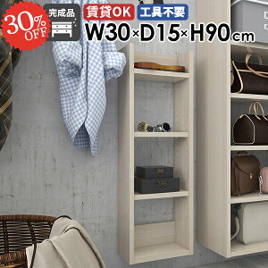 ウォールラック 収納棚 吊戸棚 木製 石膏ボード ウォールシェルフ 壁につける棚 洗面所 トイレ収納 賃貸 本棚 壁掛け棚 奥行15cm 飾り棚 薄型 隙間収納 おしゃれ 書棚 北欧 壁付け 吊り戸棚 ピ