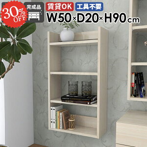 ウォールシェルフ 石膏ボード 収納棚 吊戸棚 トイレ収納 完成品 壁につける棚 洗面所 薄型 賃貸 書棚 スリム 北欧 壁掛け棚 ディスプレイラック 壁かけ おしゃれ 飾り棚 日本製 吊り戸棚 キ