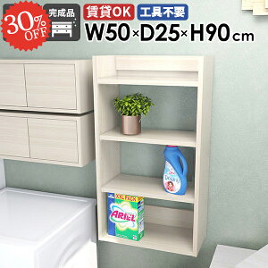 壁につける棚 壁掛け棚 賃貸 吊り戸棚 石膏ボード ウォールシェルフ 収納棚 トイレ棚 完成品 壁かけ 薄型 吊戸棚 トイレ収納 木製 細い おしゃれ スリム 日本製 飾り棚 ピン取付 オープンラ