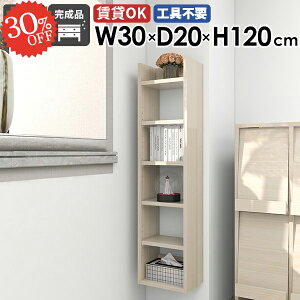 収納棚 トイレ棚 完成品 トイレ収納 石膏ボード ウォールシェルフ 壁につける棚 吊り戸棚 北欧 壁掛け棚 スリム 書棚 賃貸 吊戸棚 飾り棚 本棚 おしゃれ 縦 壁付け 隙間収納 キッチン収納 食