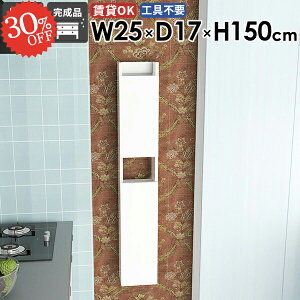 ウォールシェルフ 隠す収納 吊り戸棚 収納棚 石膏ボード 奥行15cm トイレ棚 傷つけない棚 壁につける棚 賃貸取り付け ウォールキャビネット 賃貸 壁掛け棚 省スペース 洗濯機 おしゃれ スリ
