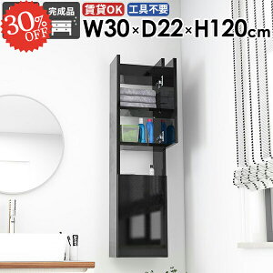 ウォールキャビネット 扉付き 吊り戸棚 ウォールシェルフ 石膏ボード すきま収納 賃貸 壁掛け棚 隠す収納 完成品 薄型 スリム 洗面所収納 北欧 細い おしゃれ トイレ棚 本棚 壁に付けられる