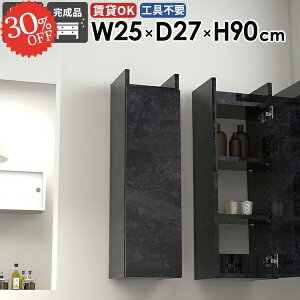 ウォールシェルフ 省スペース 賃貸 本棚 石膏ボード 吊り戸棚 扉付き 壁掛け棚 薄型 壁面収納 スリム すきま収納 脱衣所 ウォールキャビネット 完成品 おしゃれ トイレ棚 細い 隙間収納 壁に