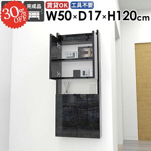 ウォールシェルフ 賃貸 吊り戸棚 石膏ボード 木製 壁掛け棚 扉付き 隠す収納 奥行15cm 完成品 壁面収納 ウォールキャビネット すきま収納 トイレ棚 薄型 スリム 収納棚 細い おしゃれ 壁に付