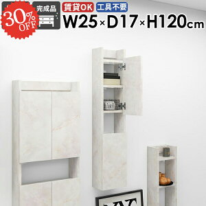 ウォールシェルフ 吊り戸棚 本棚 石膏ボード おしゃれ 奥行15cm 賃貸 壁につける棚 壁掛け棚 薄型 スリム すきま収納 壁面収納 ウォールキャビネット 省スペース 収納棚 扉付き トイレ棚 細い