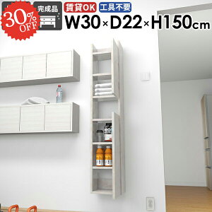 ウォールシェルフ おしゃれ 賃貸 本棚 石膏ボード スリム 吊り戸棚 すきま収納 収納棚 壁掛け棚 扉付き ウォールキャビネット 傷つけない棚 脱衣所 壁面収納 完成品 薄型 北欧 トイレ棚 洗面