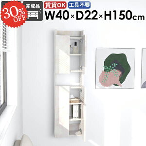 ウォールシェルフ 吊り戸棚 賃貸 本棚 石膏ボード スリム 完成品 壁掛け棚 壁面収納 ウォールキャビネット 扉付き 洗面所収納 北欧 薄型 傷つけない棚 おしゃれ 脱衣所 トイレ棚 隠す収納 収