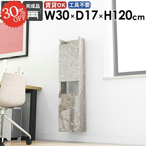 ウォールシェルフ 石膏ボード 賃貸 吊り戸棚 おしゃれ スリム 壁掛け棚 ウォールキャビネット トイレ棚 すきま収納 扉付き 薄型 収納棚 細い 傷つけない棚 奥行15cm 木製 賃貸取り付け 本棚