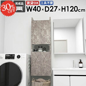 壁掛け棚 ウォールシェルフ 吊り戸棚 収納棚 石膏ボード 木製 賃貸取り付け ウォールキャビネット 洗面所収納 完成品 すきま収納 スリム 省スペース 賃貸 トイレ棚 おしゃれ 扉付き 隠す収