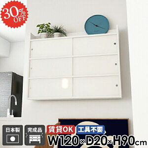 ウォールラック 吊り戸棚 北欧 ウォールキャビネット ウォールシェルフ 賃貸 日本製 洗面所 組立不要 石膏ボード 扉付き 賃貸取り付け 飾り棚 吊戸棚 おしゃれ 本棚 キッチン 壁付け 完成品