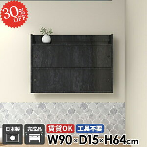 壁掛け棚 吊り戸棚 ラック 賃貸 石膏ボード ウォールシェルフ 吊戸棚 壁につける棚 ウォールラック 賃貸取り付け 洗面所 扉付き トイレ棚 おしゃれ 棚 ウォールキャビネット 本棚 キッチン