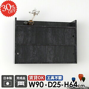 壁掛け棚 吊り戸棚 棚 ウォールキャビネット 石膏ボード ウォールシェルフ 扉付き 壁につける棚 吊戸棚 賃貸取り付け 洗面所 賃貸 壁付け キッチン おしゃれ 北欧 トイレ棚 本棚 キャビネッ