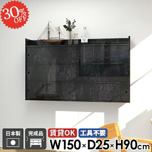 ウォールシェルフ 吊り戸棚 北欧 棚 壁につける棚 賃貸 賃貸取り付け 扉付き 吊戸棚 石膏ボード 洗面所 ウォールキャビネット おしゃれ 壁掛け棚 本棚 キッチン 丈夫 玄関 飾り棚 壁面収納