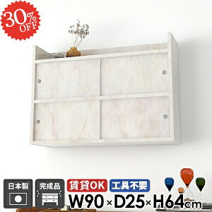 壁掛け棚 吊り戸棚 ウォールキャビネット 賃貸 ウォールシェルフ ウォールラック 賃貸取り付け 壁付け おしゃれ 石膏ボード 洗面所 玄関 洗濯機 丈夫 キッチン 本棚 扉付き トイレ棚 キャビ