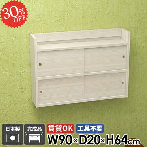 壁掛け棚 洗面所 ウォールシェルフ 扉付き 石膏ボード 壁につける棚 吊戸棚 賃貸 賃貸取り付け 吊り戸棚 棚 おしゃれ ウォールキャビネット キッチン トイレ棚 本棚 ラック 玄関 ウォールラ