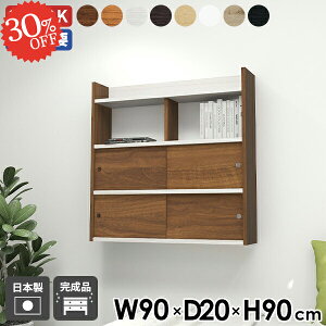 ウォールラック おしゃれ ウォールキャビネット 石膏ボード ウォールシェルフ 賃貸 引き戸 扉付き 吊り戸棚 キッチン 洗面所 吊戸棚 収納 壁かけ棚 本棚 スライド扉 壁面ラック 壁掛けラッ