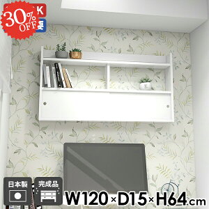 ウォールラック キッチン ラック ウォールキャビネット 石膏ボード ウォールシェルフ 引き戸 賃貸 吊戸棚 スライド扉 洗面所 扉付き 本棚 ピン 吊り戸棚 壁掛けラック 壁面ラック 飾り棚 デ