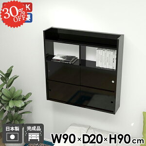 ウォールラック ウォールキャビネット 賃貸 壁につける棚 おしゃれ 石膏ボード 扉付き 洗面所 幅90 ウォールシェルフ トイレ棚 吊り戸棚 小物置き 本棚 吊戸棚 キッチン 壁かけ棚 壁掛け収納