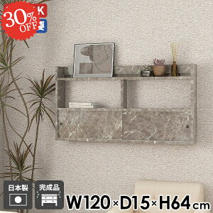 ウォールラック ウォールキャビネット 賃貸 扉付き おしゃれ 石膏ボード 引き戸 ウォールシェルフ 吊り戸棚 本棚 洗面所 鏡面仕上げ ディスプレイラック トイレ棚 グレー 壁かけ棚 キッチン