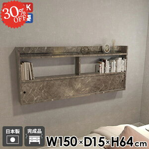 ウォールラック 石膏ボード 幅150 ウォールキャビネット 洗面所 ウォールシェルフ 壁掛けラック 賃貸 ラック 扉付き 吊戸棚 本棚 壁かけラック 鏡面仕上げ 吊り戸棚 グレー ボックス 脱衣所