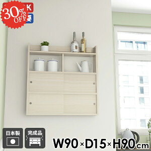 ウォールラック ウォールキャビネット 石膏ボード 賃貸 洗面所 壁につける棚 ウォールシェルフ 本棚 吊り戸棚 賃貸取り付け 扉付き 引き戸 鏡面仕上げ 壁かけ棚 吊戸棚 トイレ棚 壁面収納