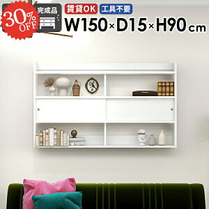 壁掛け棚 ウォールラック ウォールキャビネット 本棚 ウォールシェルフ 吊り戸棚 賃貸 薄型 洗面所 石膏ボード 壁に付けられる家具 扉付き キッチン収納 壁面収納 収納棚 鏡面 ホワイト 壁