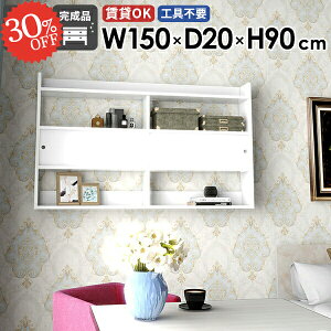 本棚 壁面収納 ウォールキャビネット 賃貸 ウォールシェルフ 吊り戸棚 扉付き 石膏ボード 洗面所 ウォールラック 壁に付けられる家具 トイレ棚 キッチン収納 壁付け 収納棚 壁掛け棚 鏡面