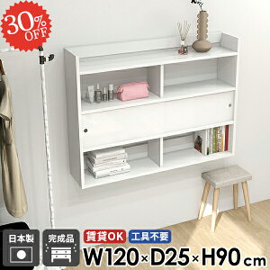 キッチン収納 ラック 本棚 ウォールキャビネット 石膏ボード ウォールシェルフ 吊り戸棚 ウォールラック 洗面所 壁掛け棚 扉付き 賃貸 壁面収納 鏡面 おしゃれ 収納棚 ディスプレイラック