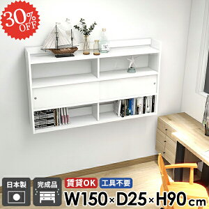 キッチン収納 ウォールシェルフ ウォールキャビネット 賃貸 石膏ボード 吊り戸棚 扉付き ホワイト 洗面所 壁掛け棚 壁面収納 本棚 ピン 収納棚 トイレ棚 ウォールラック 鏡面 壁かけ ディス